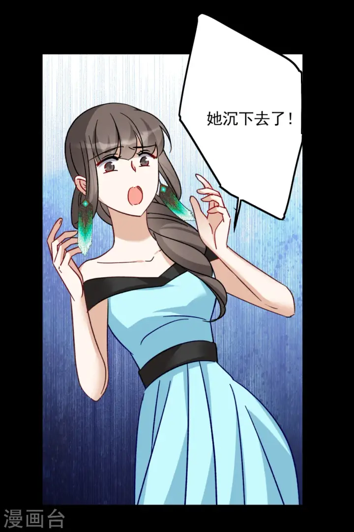 漫画《她来了，请趴下》第173话 恶有恶报3第10张图