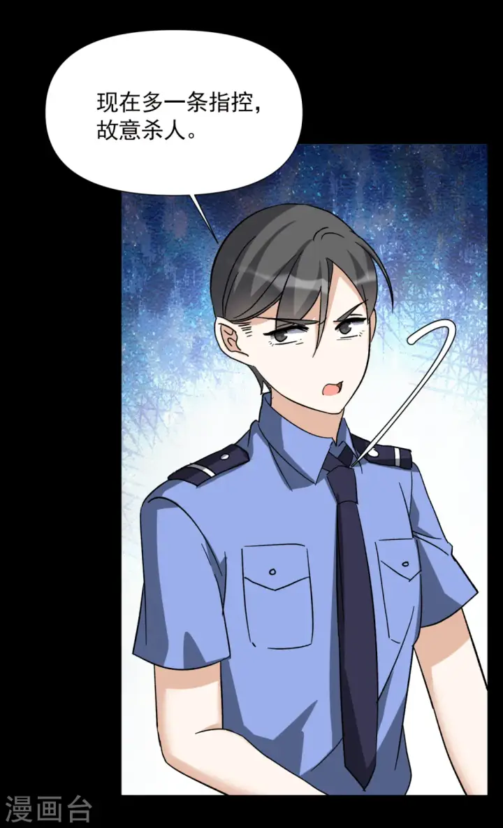 漫画《她来了，请趴下》第173话 恶有恶报3第12张图