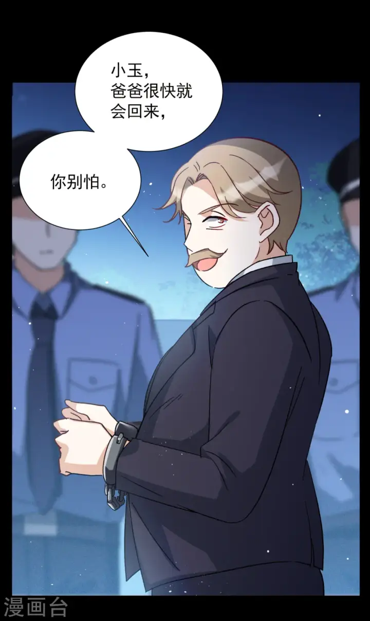 漫画《她来了，请趴下》第173话 恶有恶报3第14张图