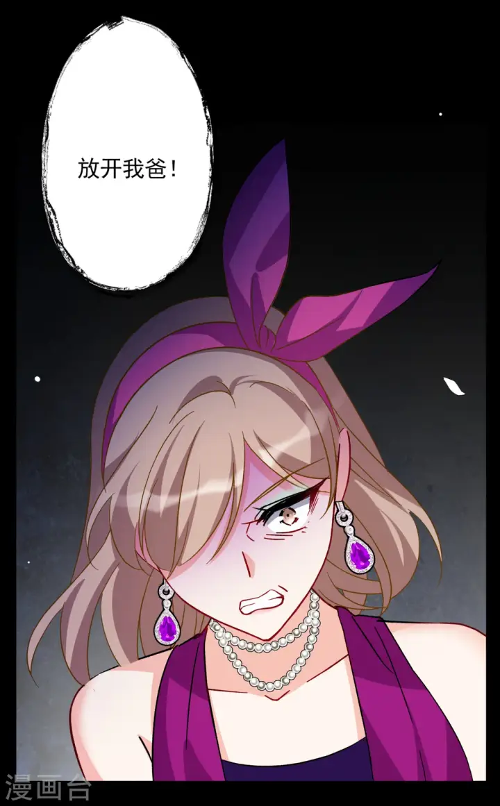 漫画《她来了，请趴下》第173话 恶有恶报3第17张图