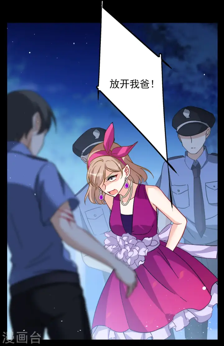漫画《她来了，请趴下》第173话 恶有恶报3第19张图
