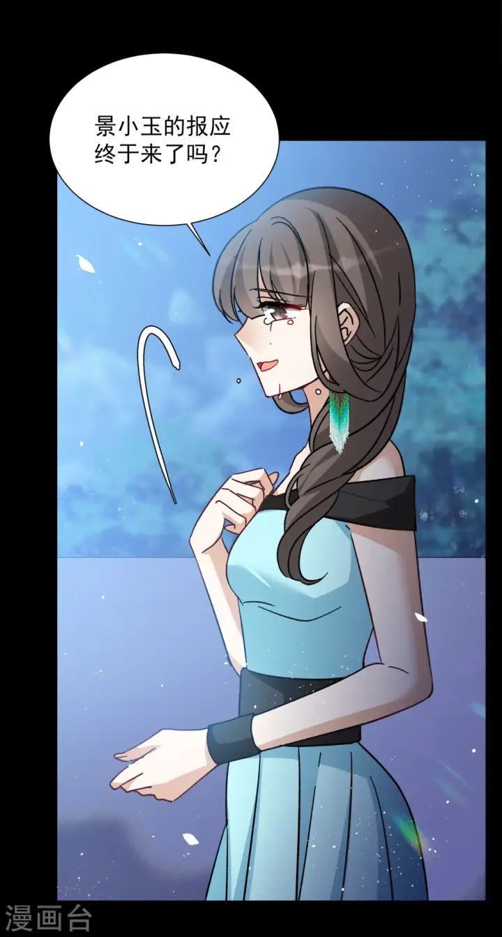 漫画《她来了，请趴下》第173话 恶有恶报3第23张图