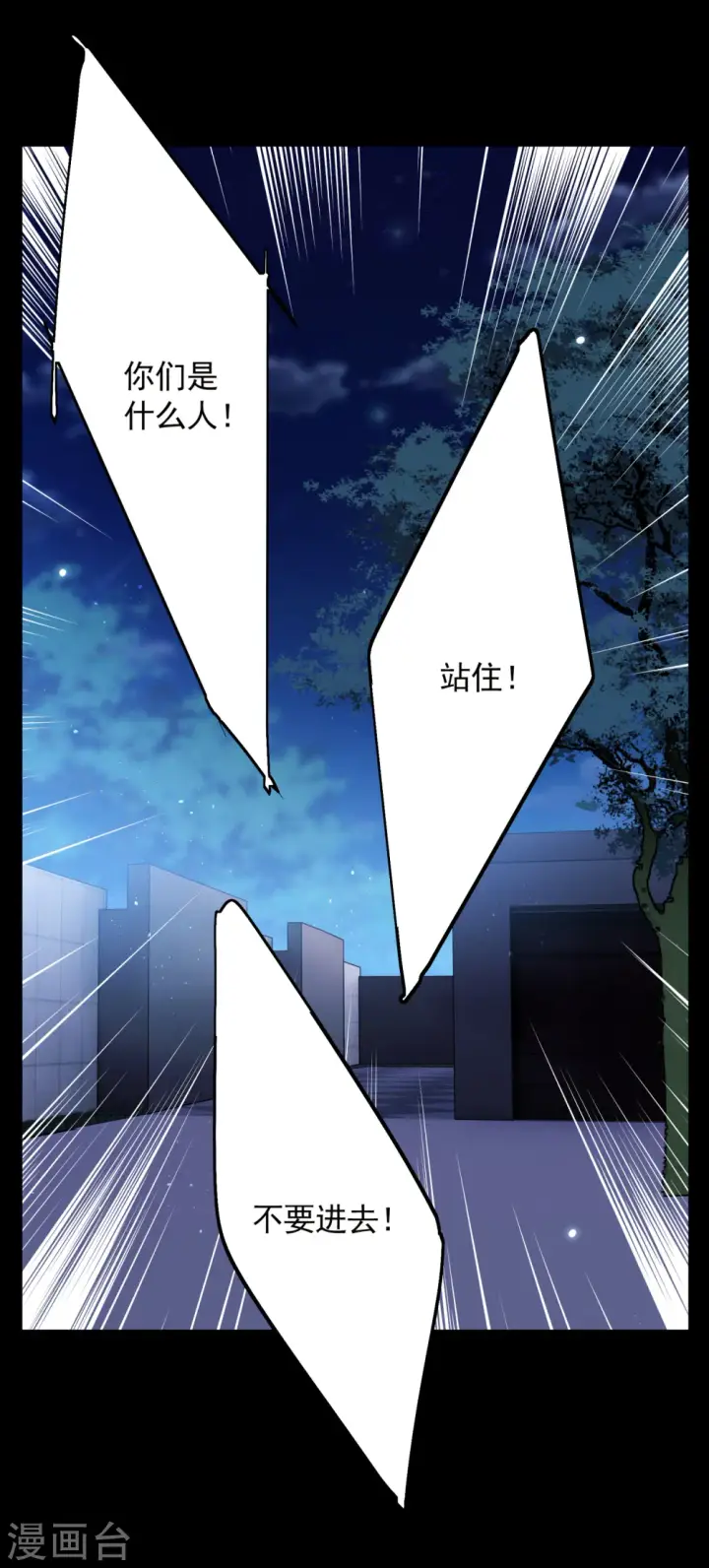 漫画《她来了，请趴下》第173话 恶有恶报3第5张图
