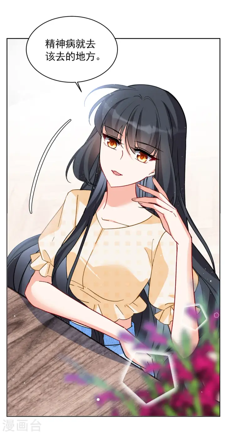 漫画《她来了，请趴下》第174话 那就住一辈子吧1第13张图