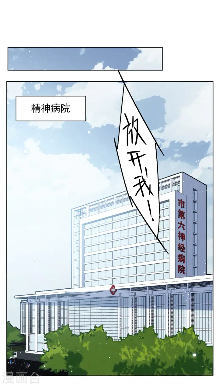 漫画《她来了，请趴下》第174话 那就住一辈子吧1第14张图