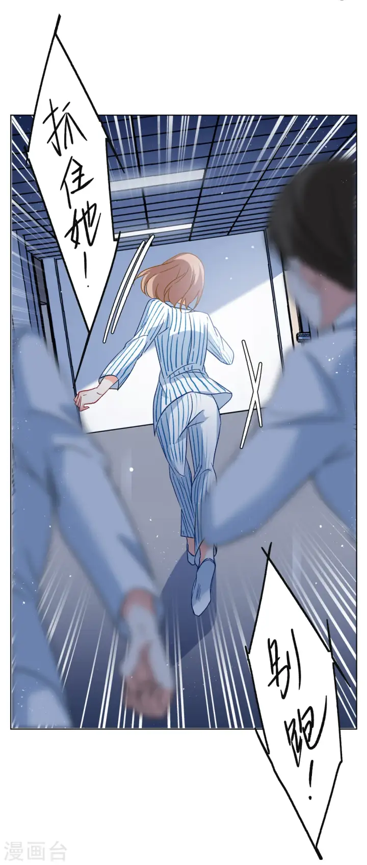 漫画《她来了，请趴下》第174话 那就住一辈子吧1第17张图