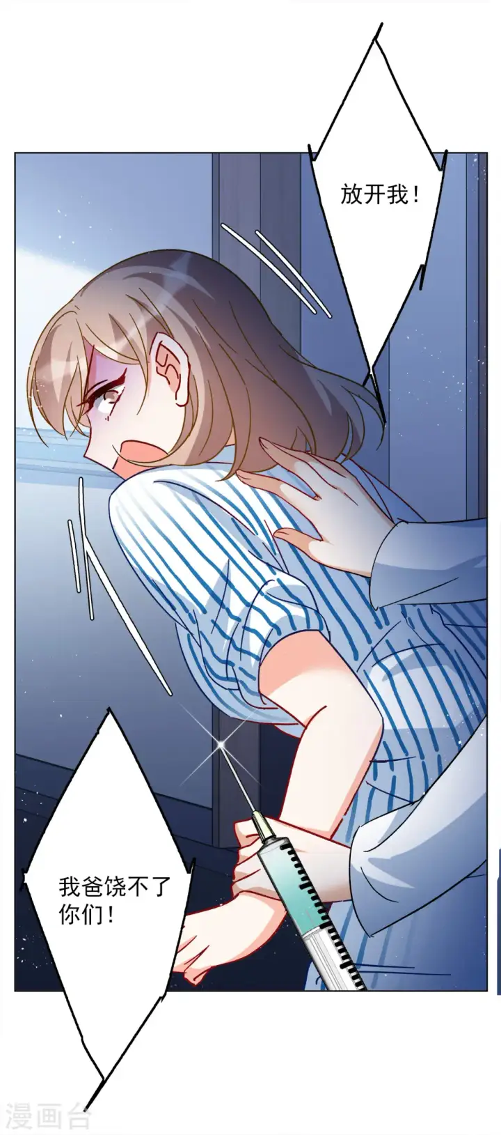 漫画《她来了，请趴下》第174话 那就住一辈子吧1第20张图