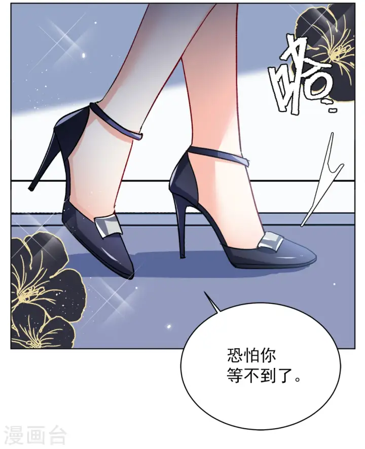 漫画《她来了，请趴下》第174话 那就住一辈子吧1第23张图