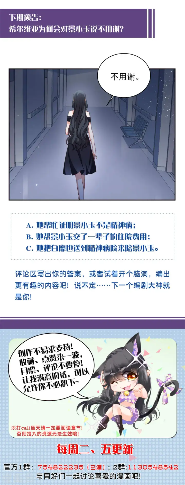 漫画《她来了，请趴下》第174话 那就住一辈子吧1第27张图
