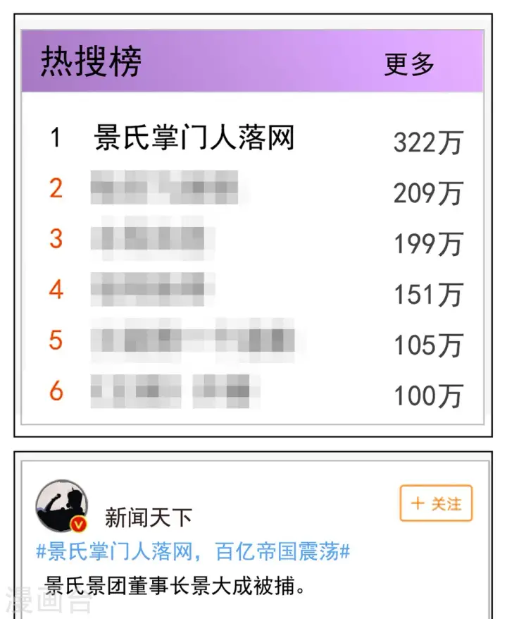 漫画《她来了，请趴下》第174话 那就住一辈子吧1第3张图