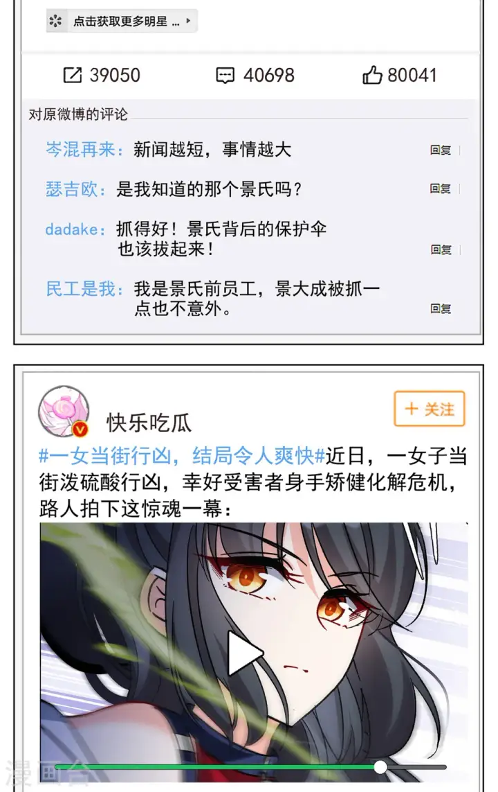 漫画《她来了，请趴下》第174话 那就住一辈子吧1第4张图