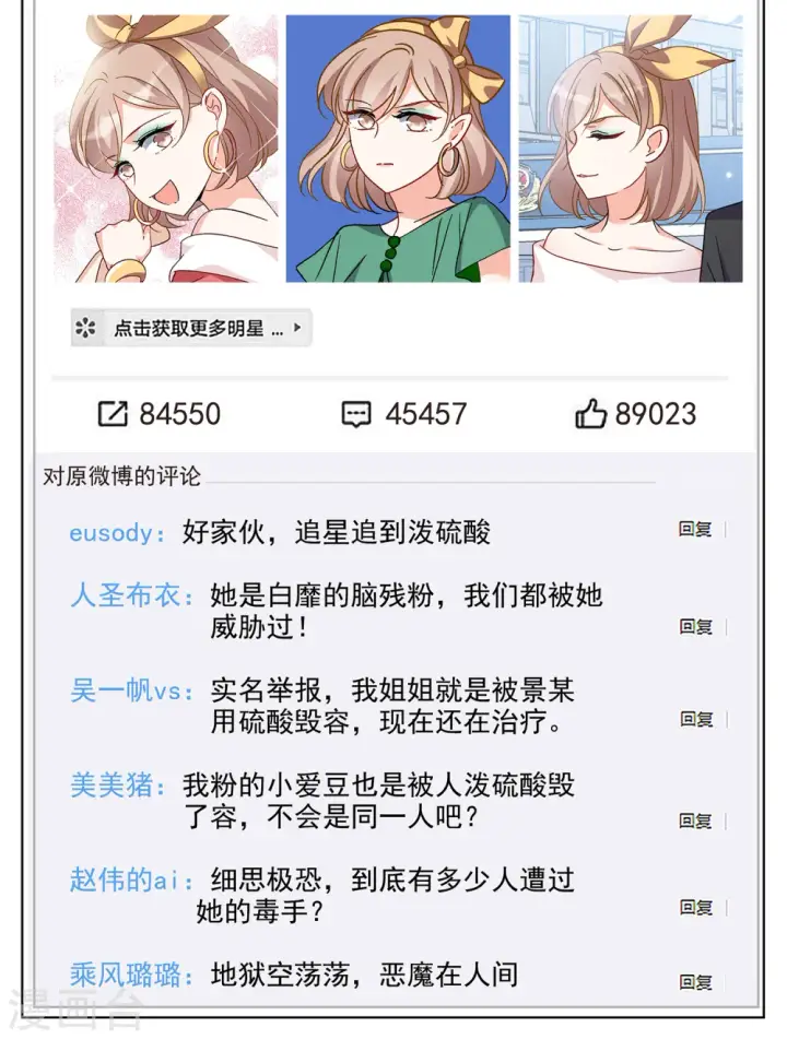 漫画《她来了，请趴下》第174话 那就住一辈子吧1第6张图