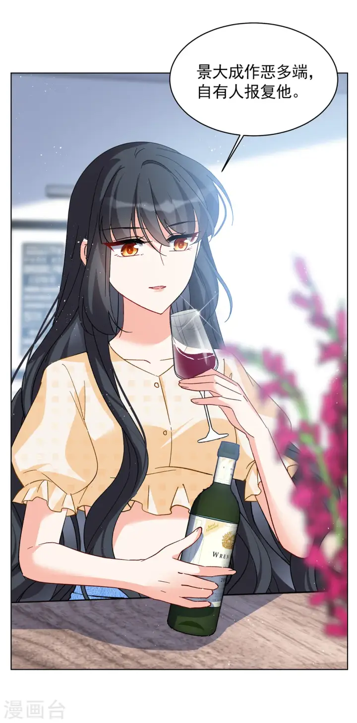 漫画《她来了，请趴下》第174话 那就住一辈子吧1第9张图