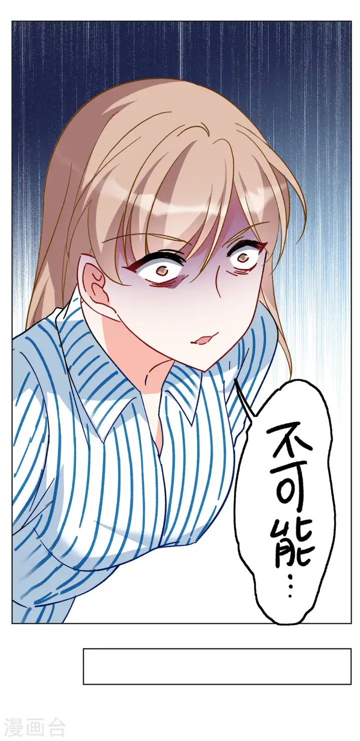 漫画《她来了，请趴下》第175话 那就住一辈子吧2第10张图