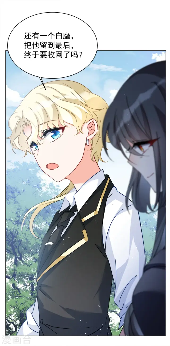 漫画《她来了，请趴下》第175话 那就住一辈子吧2第18张图