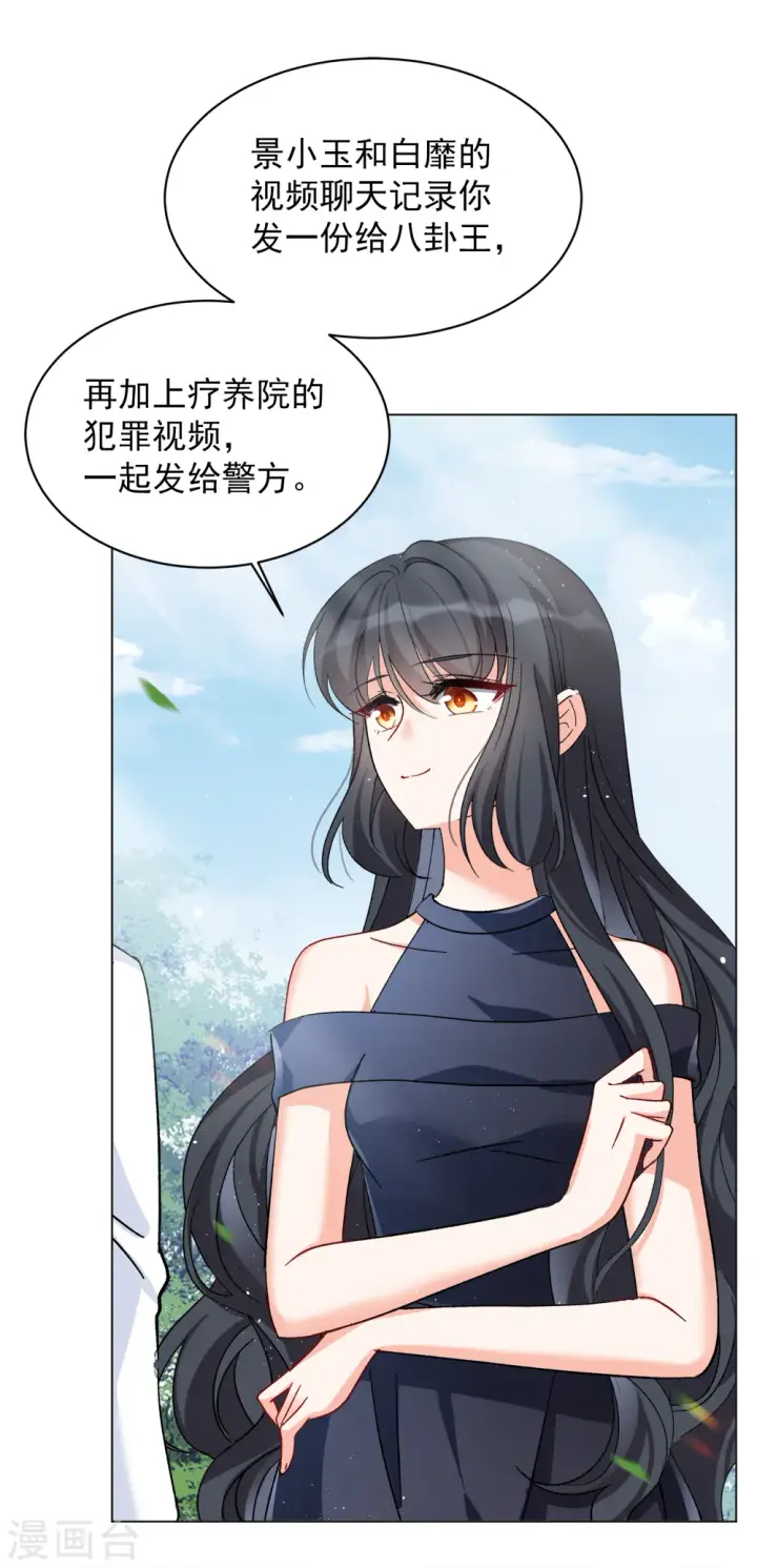 漫画《她来了，请趴下》第175话 那就住一辈子吧2第19张图