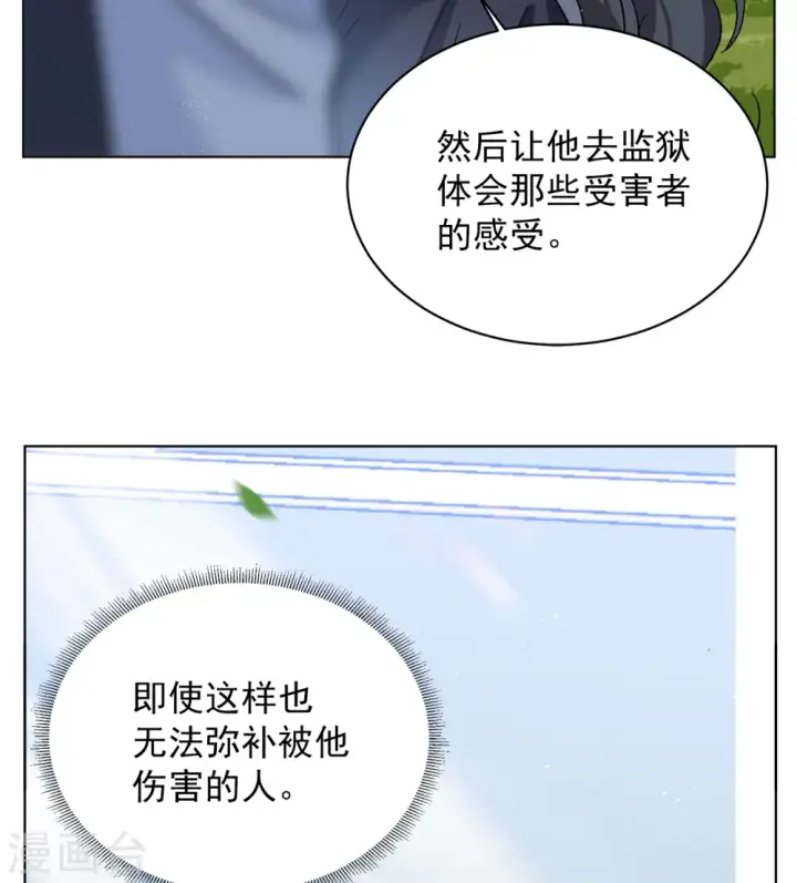 漫画《她来了，请趴下》第175话 那就住一辈子吧2第21张图