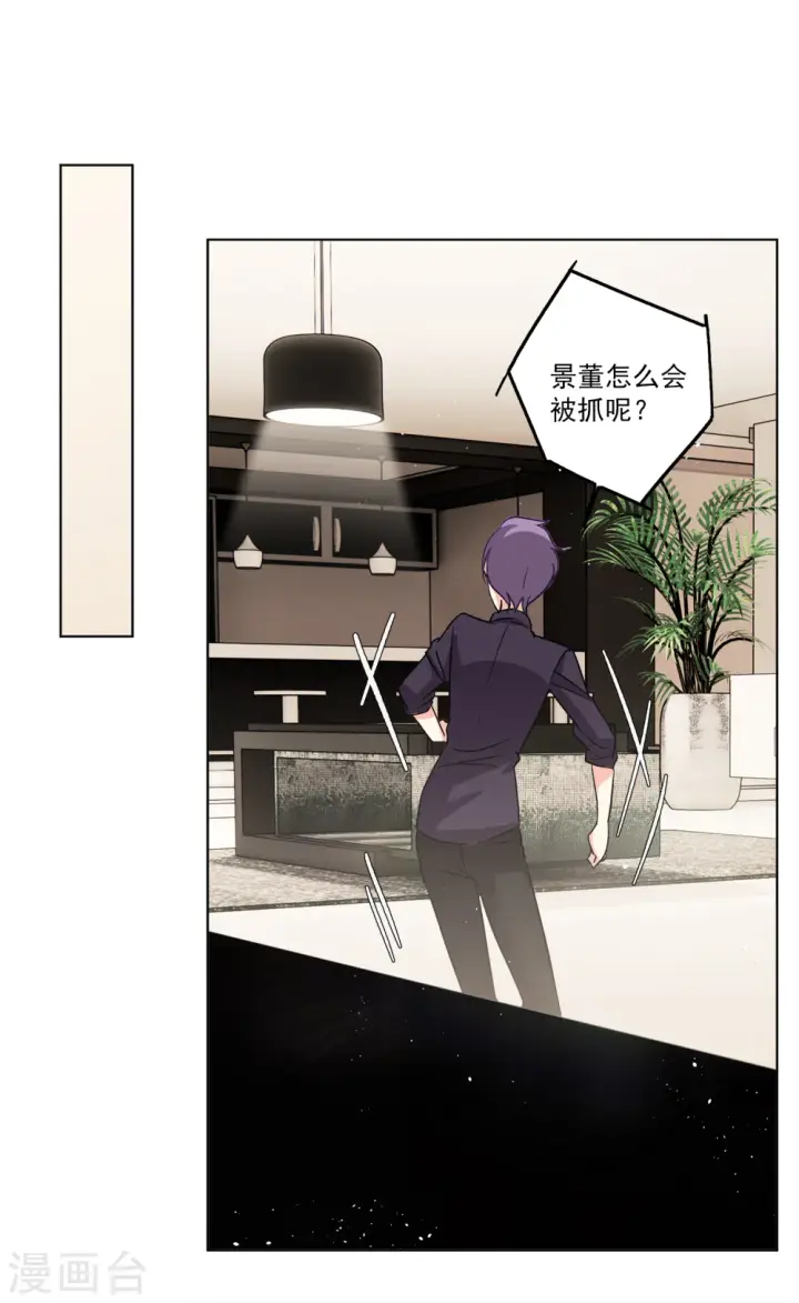 漫画《她来了，请趴下》第175话 那就住一辈子吧2第23张图