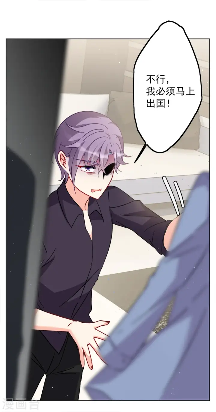 漫画《她来了，请趴下》第175话 那就住一辈子吧2第25张图