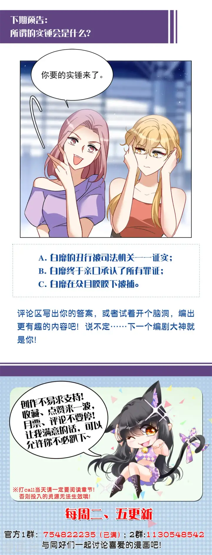 漫画《她来了，请趴下》第175话 那就住一辈子吧2第28张图