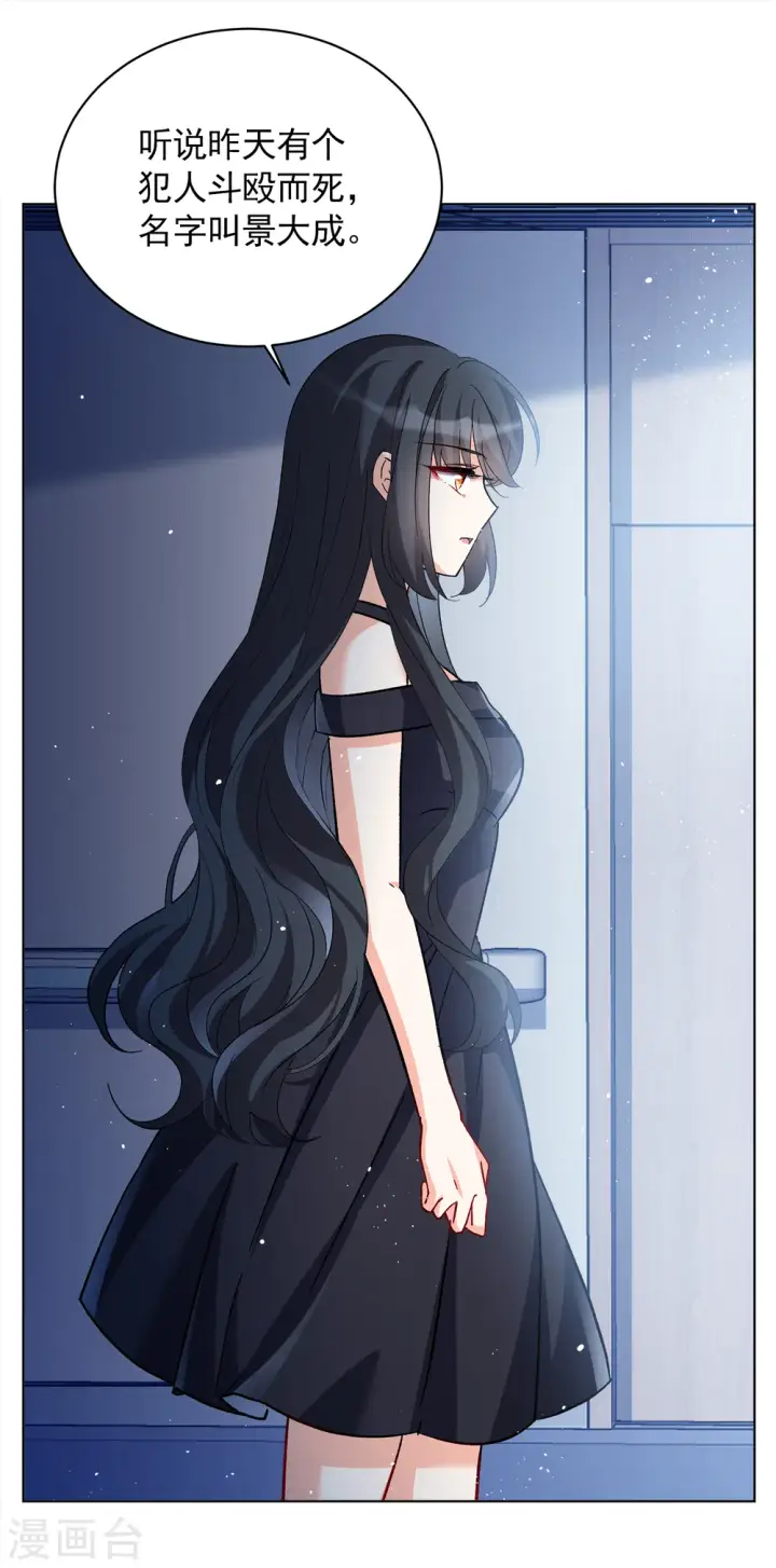 漫画《她来了，请趴下》第175话 那就住一辈子吧2第3张图