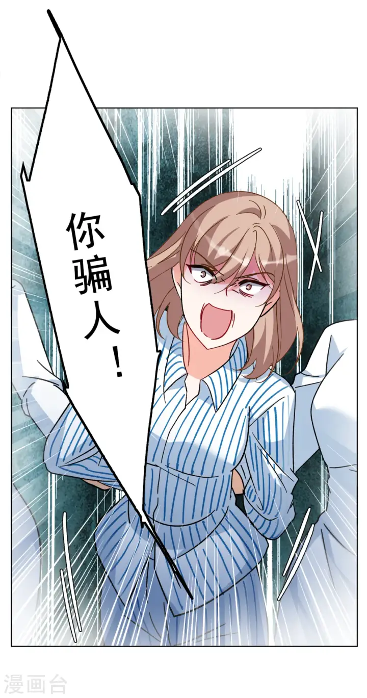 漫画《她来了，请趴下》第175话 那就住一辈子吧2第4张图
