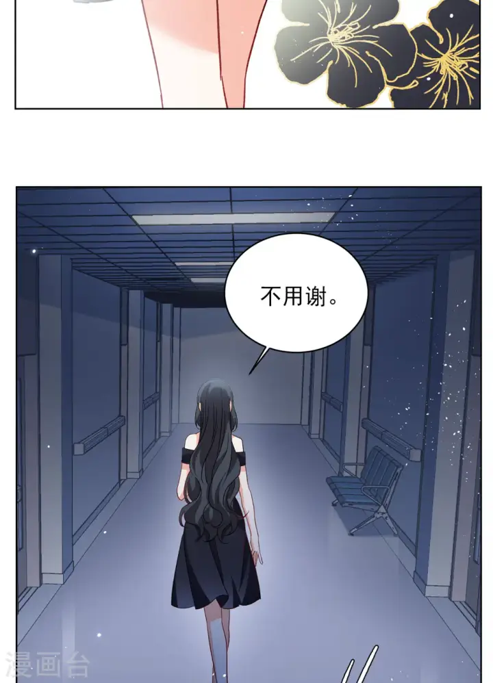 漫画《她来了，请趴下》第175话 那就住一辈子吧2第8张图