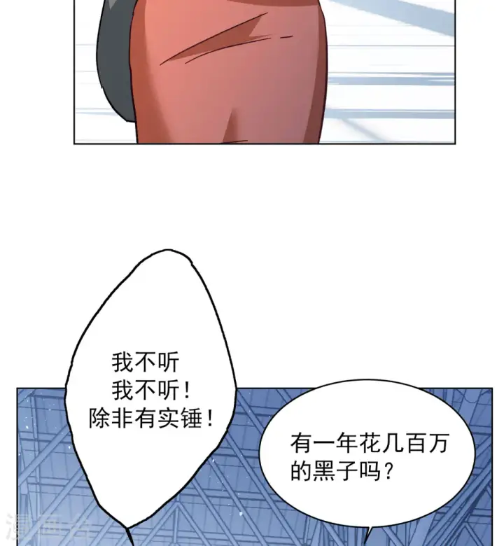 漫画《她来了，请趴下》第176话 那就住一辈子吧3第11张图