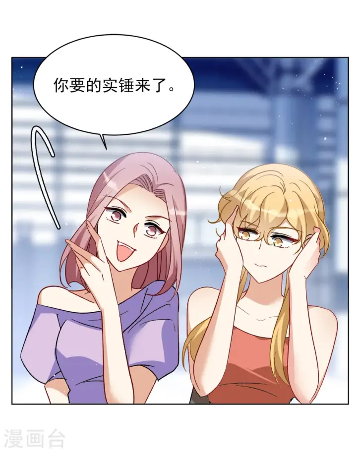 漫画《她来了，请趴下》第176话 那就住一辈子吧3第14张图