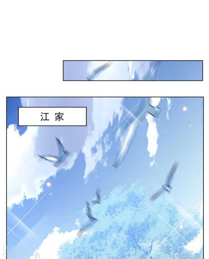 漫画《她来了，请趴下》第176话 那就住一辈子吧3第17张图