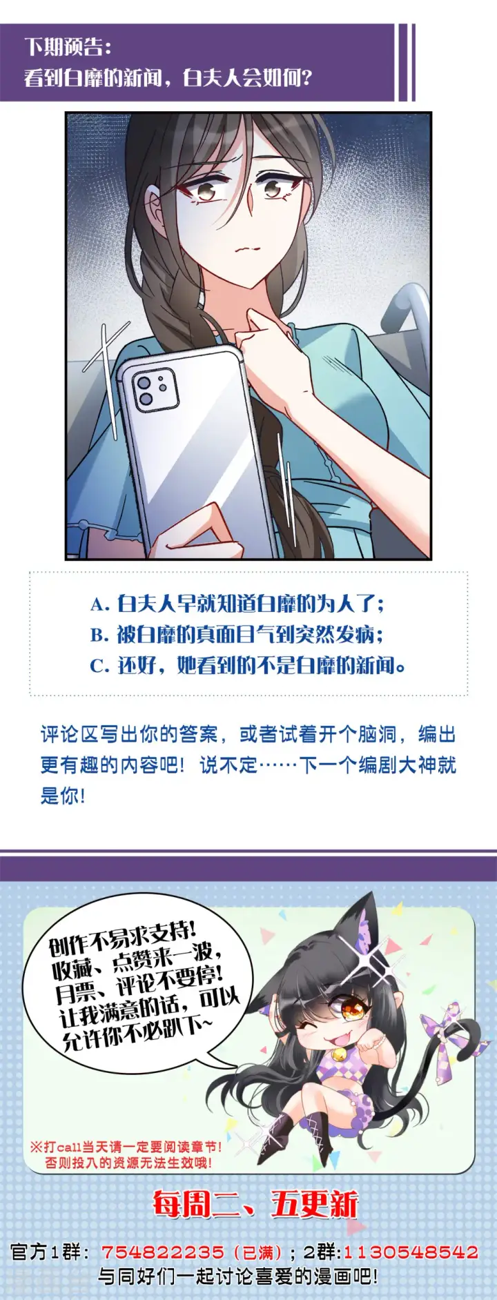 漫画《她来了，请趴下》第176话 那就住一辈子吧3第27张图
