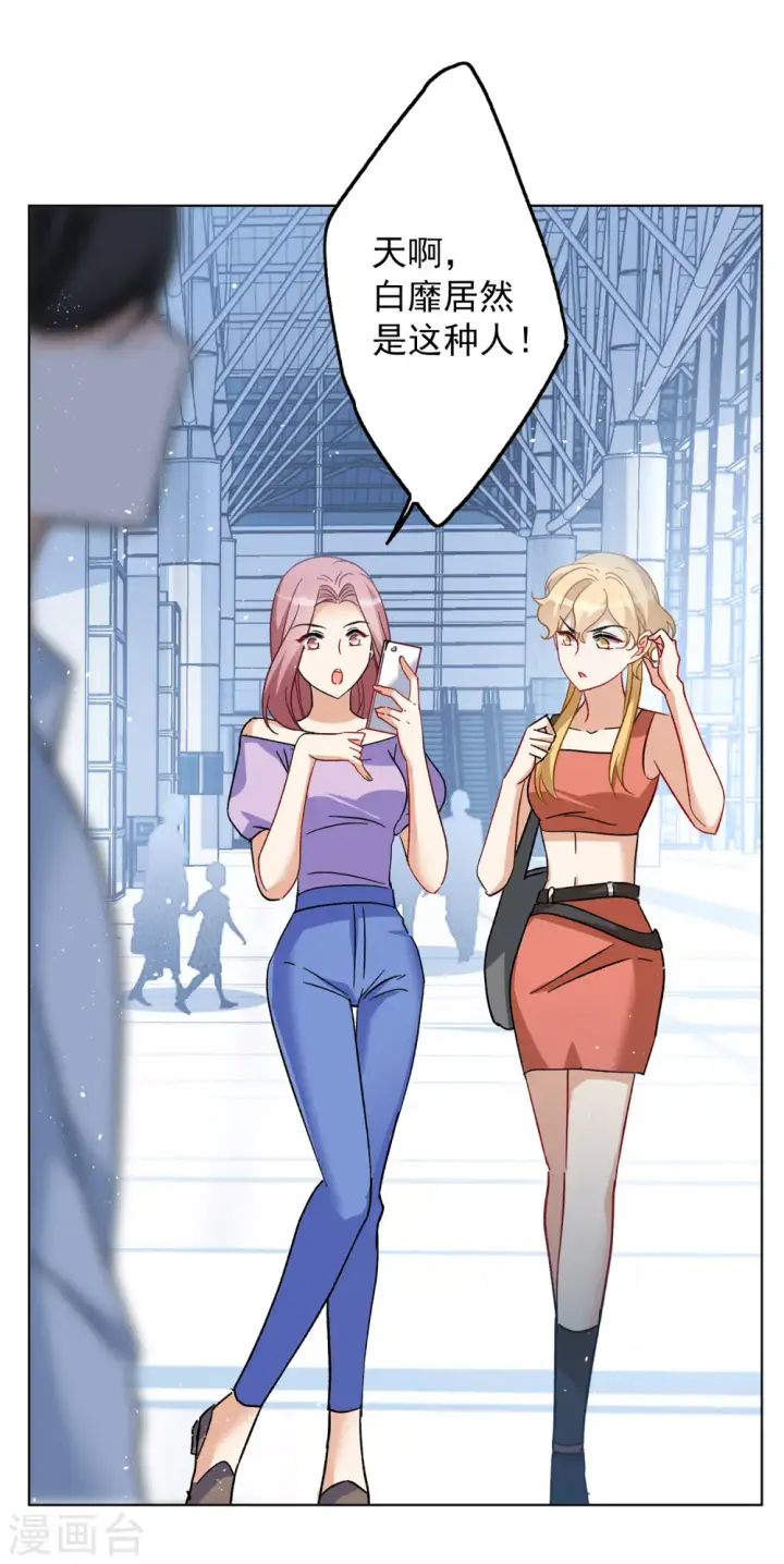 漫画《她来了，请趴下》第176话 那就住一辈子吧3第5张图