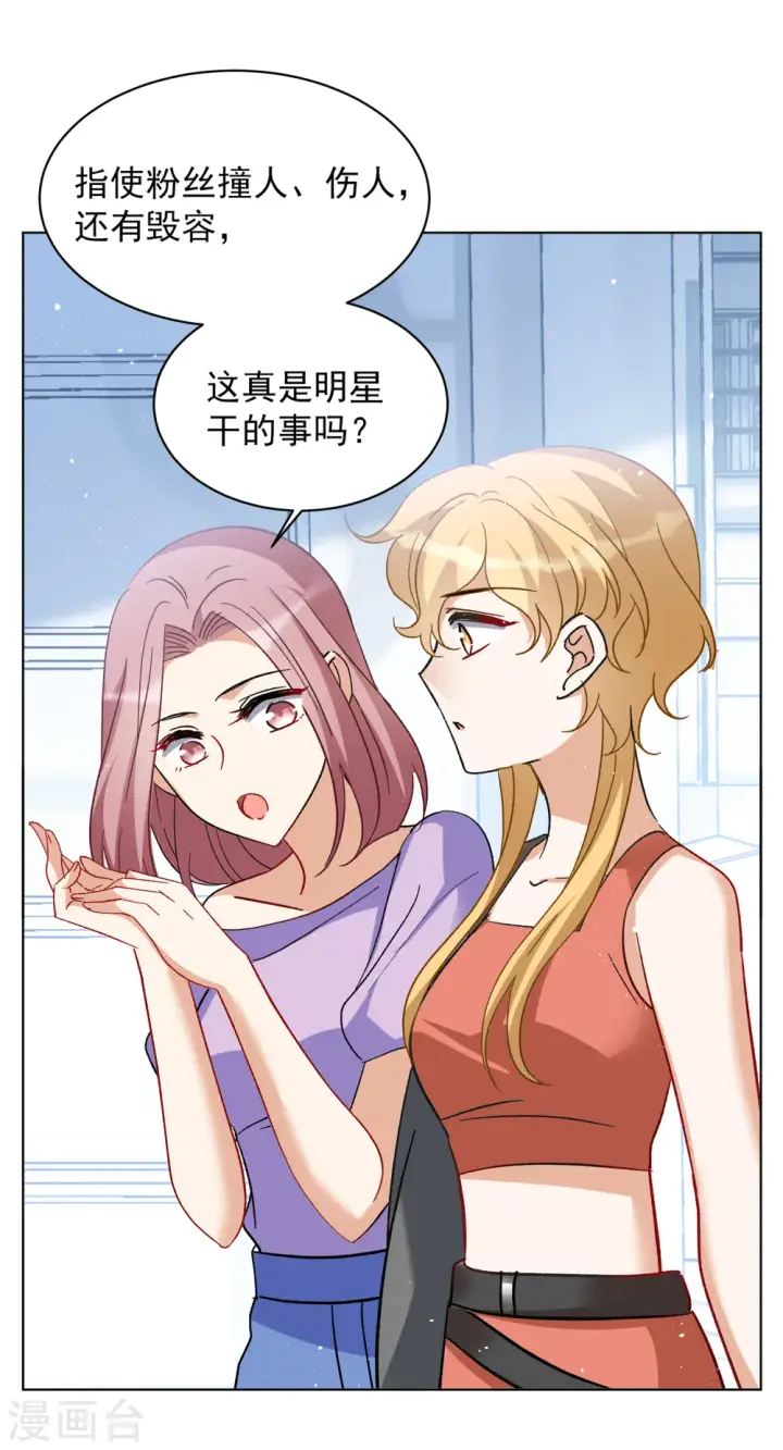 漫画《她来了，请趴下》第176话 那就住一辈子吧3第6张图