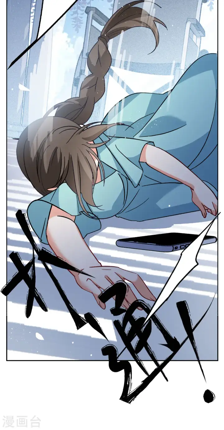 漫画《她来了，请趴下》第177话 “鬼手”冷斯1第10张图
