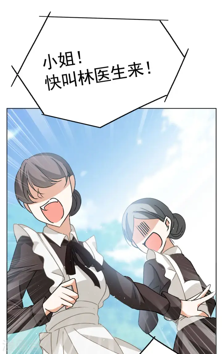 漫画《她来了，请趴下》第177话 “鬼手”冷斯1第11张图