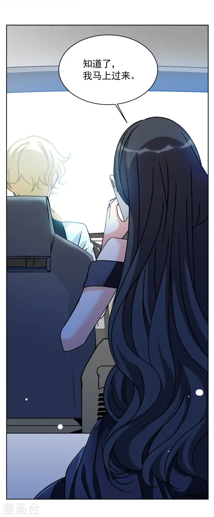漫画《她来了，请趴下》第177话 “鬼手”冷斯1第19张图