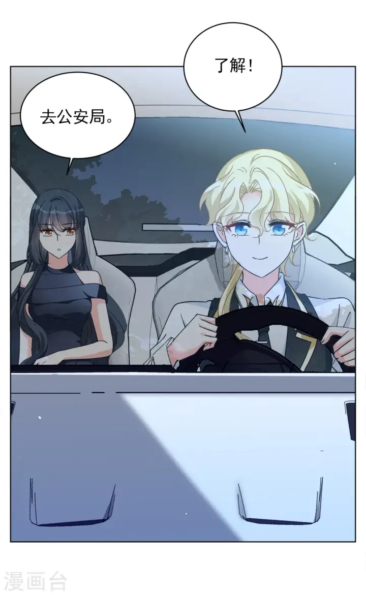 漫画《她来了，请趴下》第177话 “鬼手”冷斯1第21张图