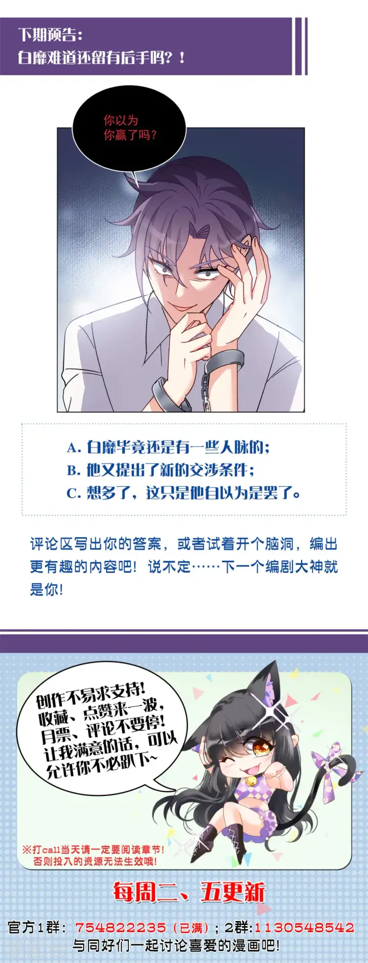 漫画《她来了，请趴下》第177话 “鬼手”冷斯1第27张图