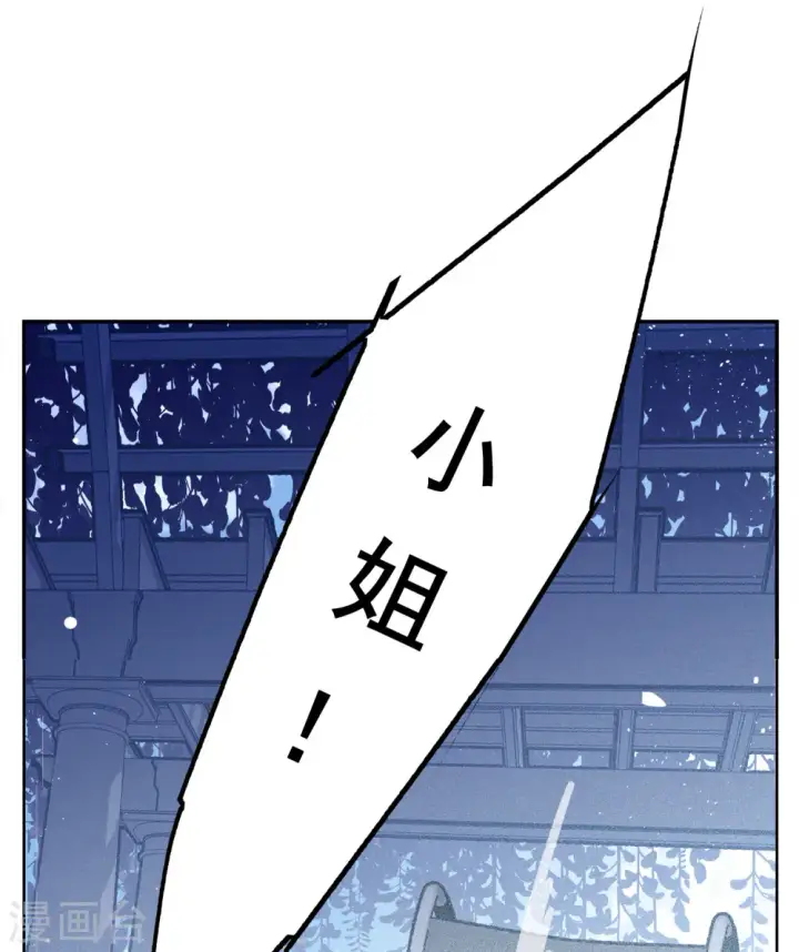 漫画《她来了，请趴下》第177话 “鬼手”冷斯1第9张图