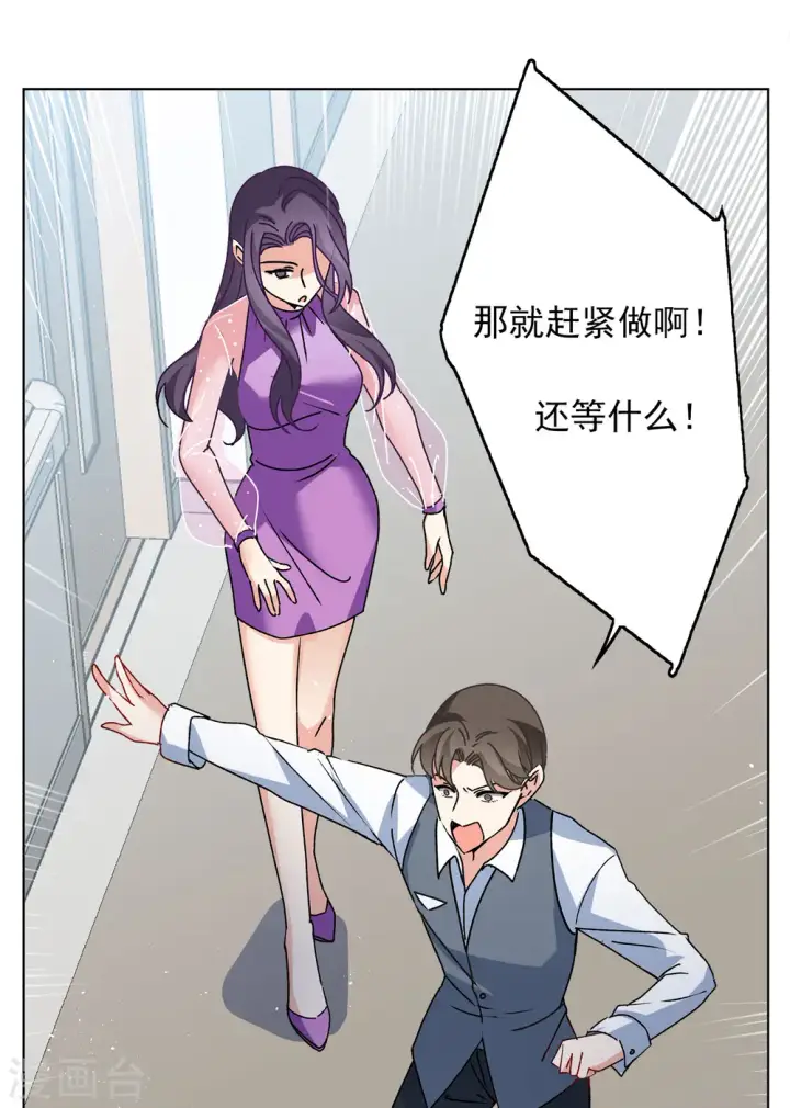 漫画《她来了，请趴下》第178话 “鬼手”冷斯2第20张图