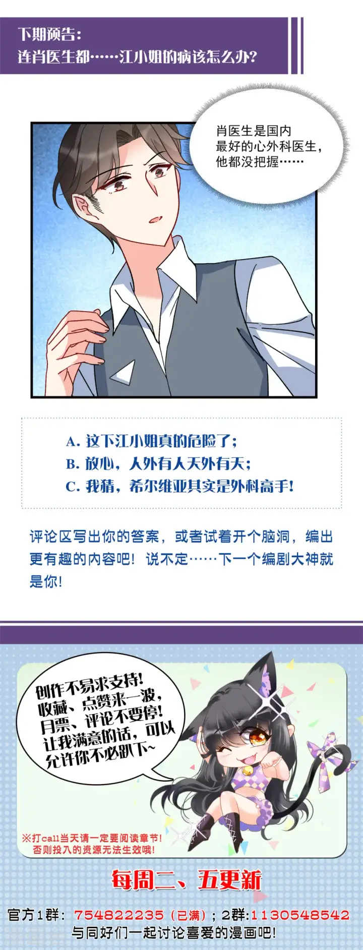 漫画《她来了，请趴下》第178话 “鬼手”冷斯2第23张图