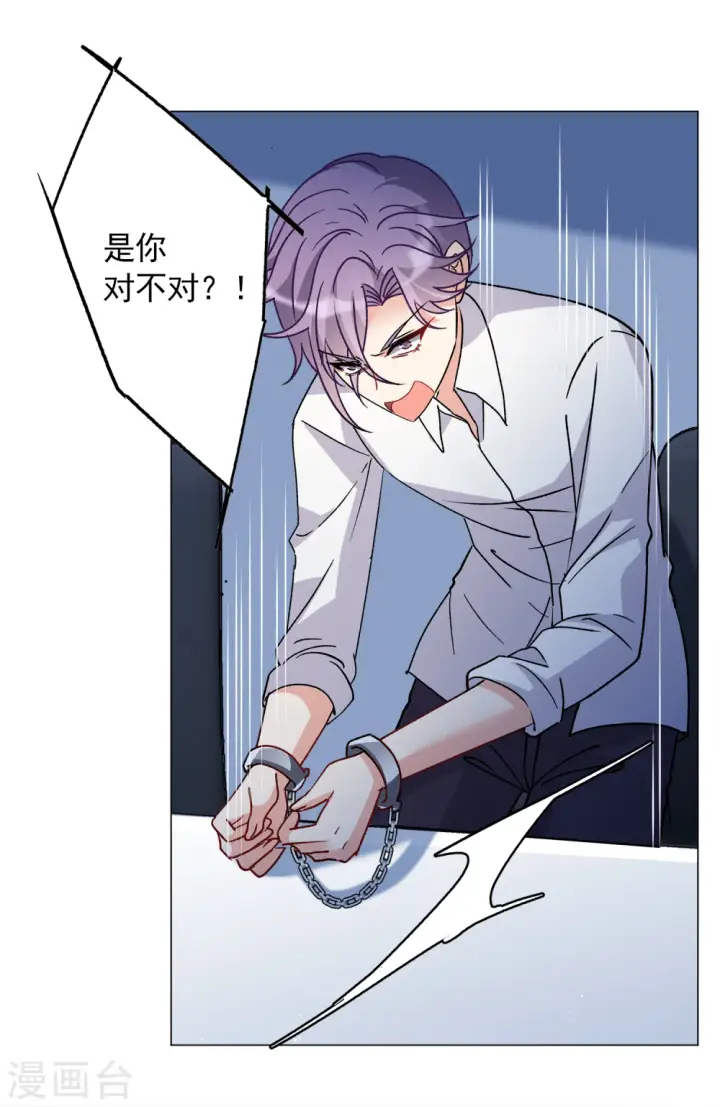 漫画《她来了，请趴下》第178话 “鬼手”冷斯2第4张图