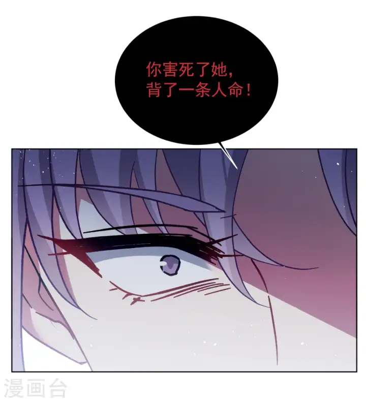 漫画《她来了，请趴下》第178话 “鬼手”冷斯2第8张图