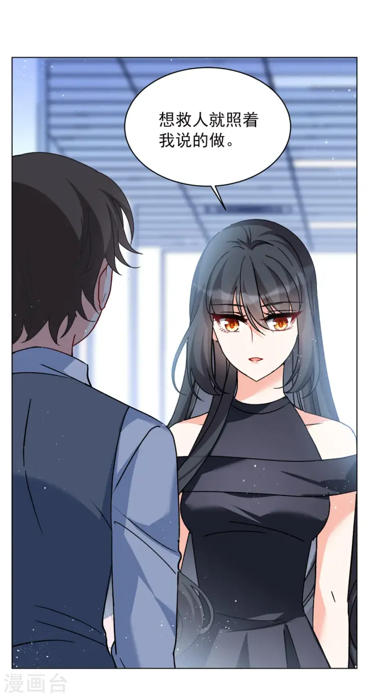 漫画《她来了，请趴下》第179话 “鬼手”冷斯3第13张图