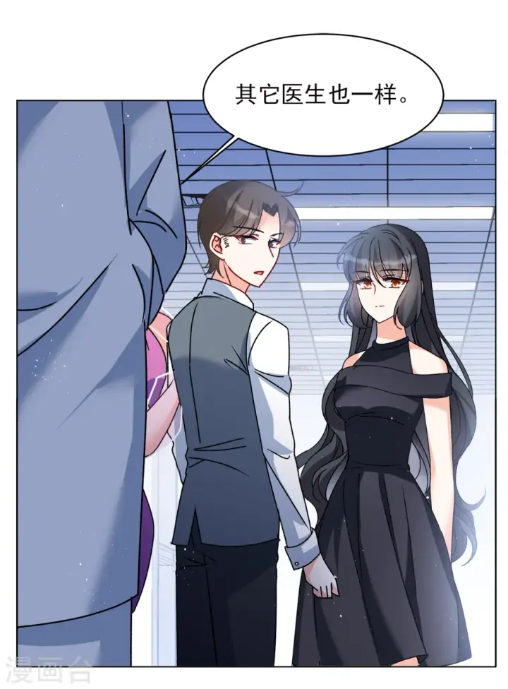漫画《她来了，请趴下》第179话 “鬼手”冷斯3第15张图