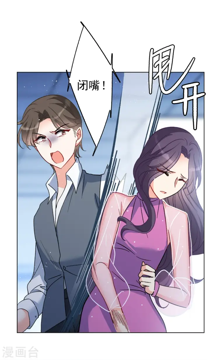 漫画《她来了，请趴下》第179话 “鬼手”冷斯3第17张图