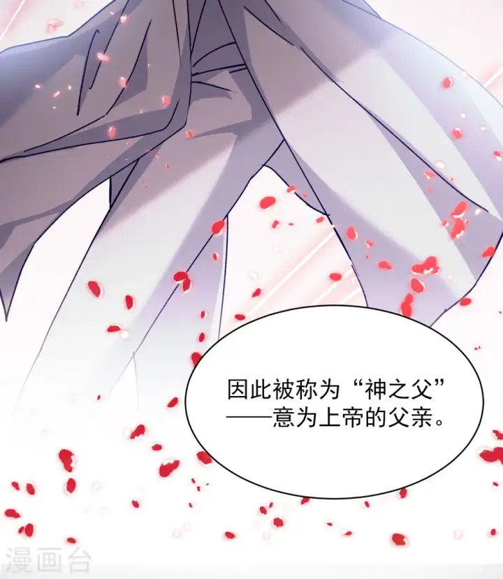 漫画《她来了，请趴下》第179话 “鬼手”冷斯3第21张图