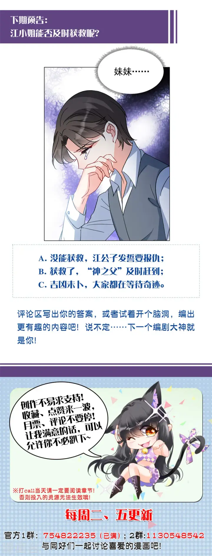 漫画《她来了，请趴下》第179话 “鬼手”冷斯3第23张图