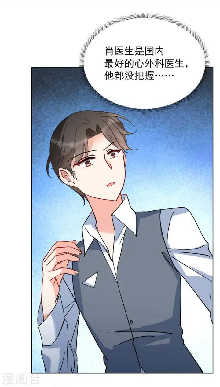 漫画《她来了，请趴下》第179话 “鬼手”冷斯3第3张图
