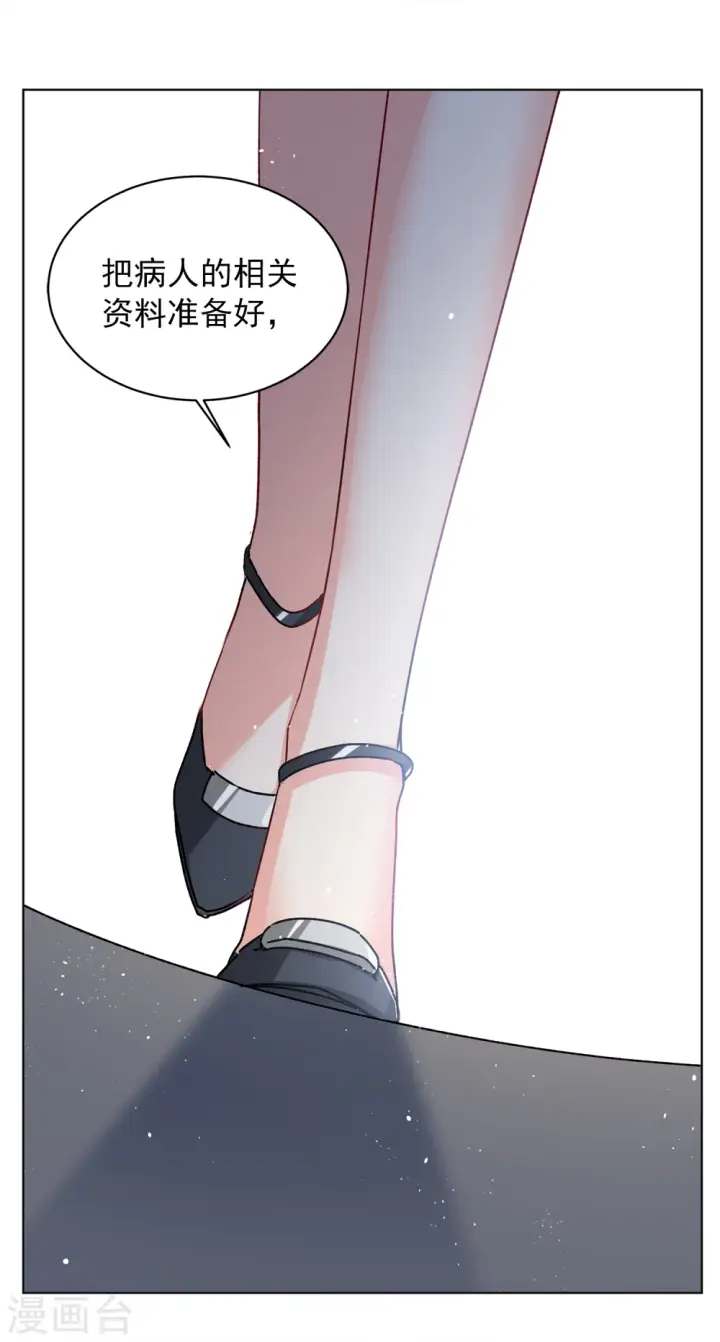 漫画《她来了，请趴下》第179话 “鬼手”冷斯3第4张图